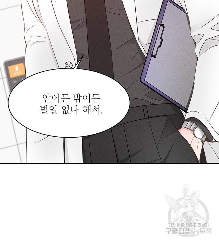 가을, 만나다 12화 64