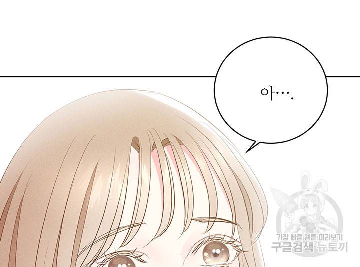 가을, 만나다 12화 65