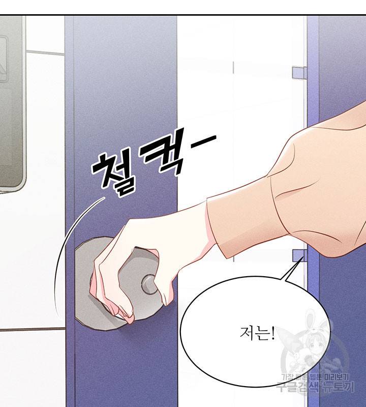 가을, 만나다 12화 68