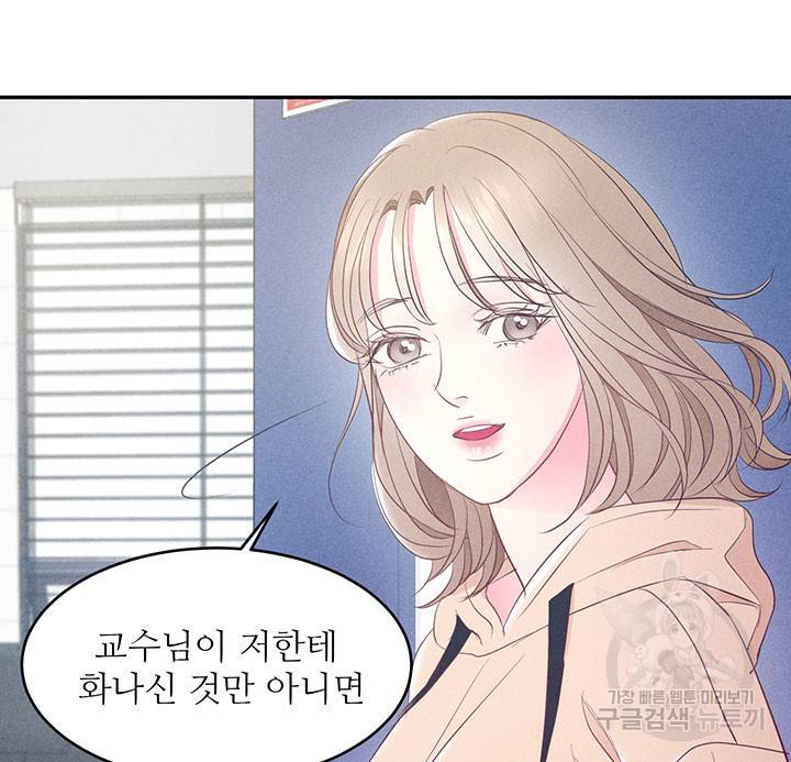 가을, 만나다 12화 70