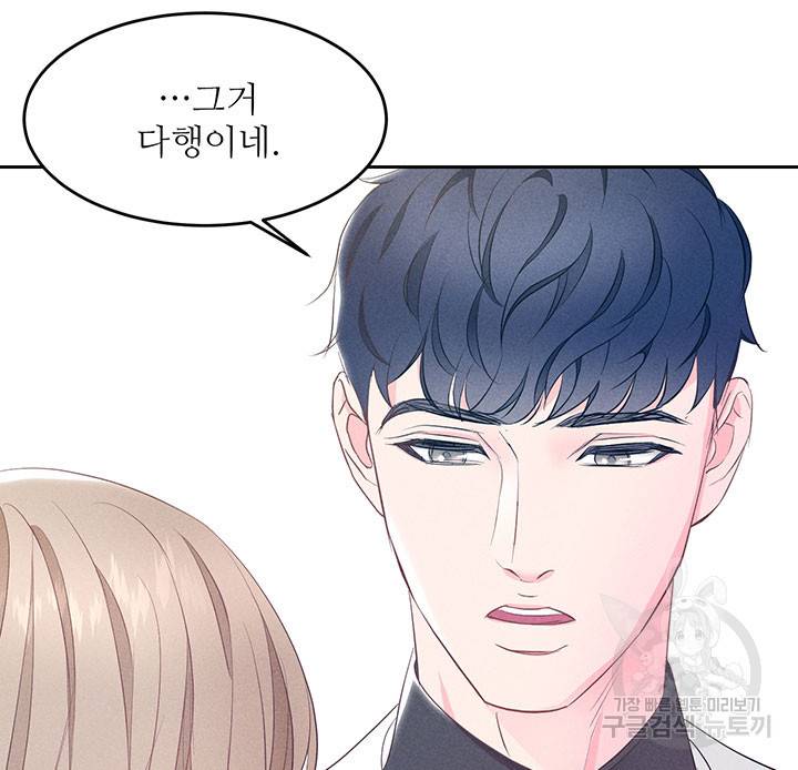 가을, 만나다 12화 72