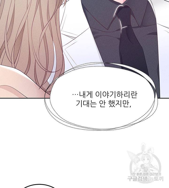 가을, 만나다 12화 73