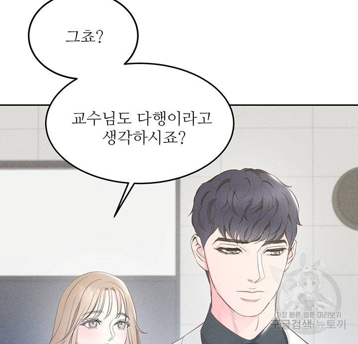 가을, 만나다 12화 74