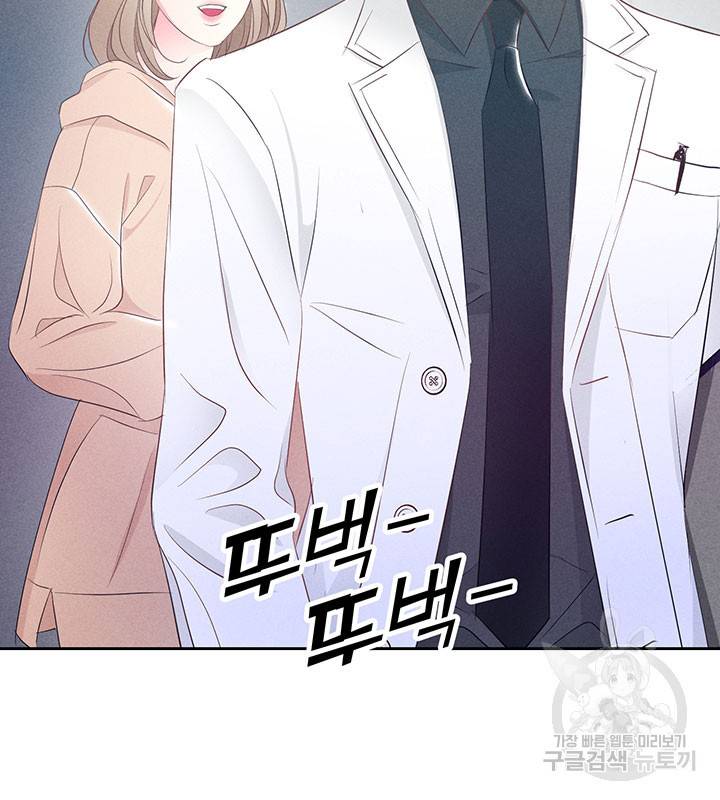 가을, 만나다 12화 75