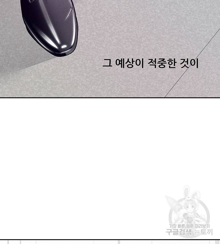 가을, 만나다 12화 77