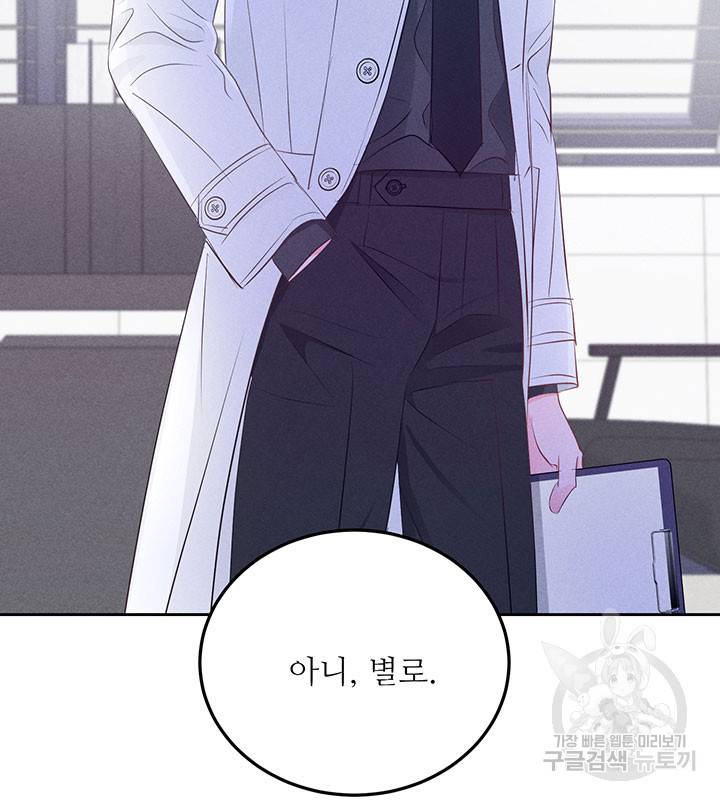 가을, 만나다 12화 79