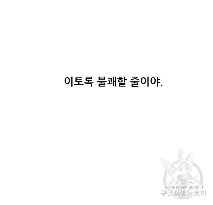 가을, 만나다 12화 80