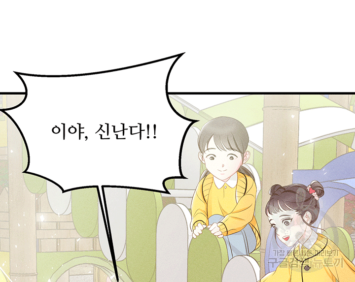 가을, 만나다 12화 85