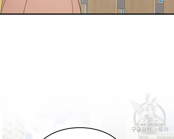 가을, 만나다 12화 89