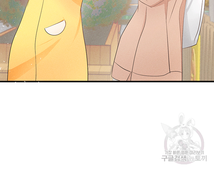 가을, 만나다 12화 91