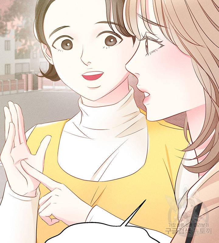 가을, 만나다 12화 93
