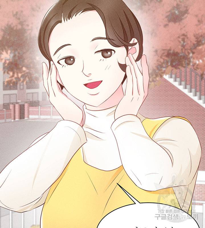 가을, 만나다 12화 95