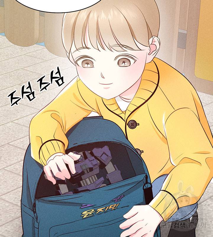 가을, 만나다 12화 97