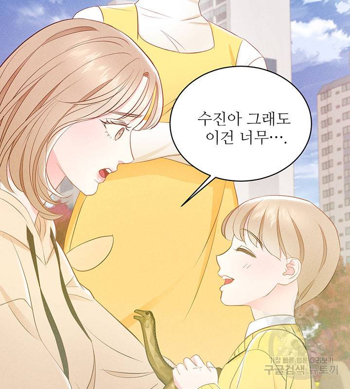 가을, 만나다 12화 104
