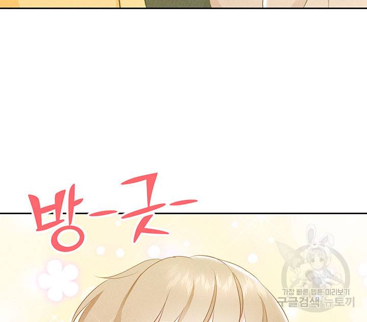 가을, 만나다 12화 109