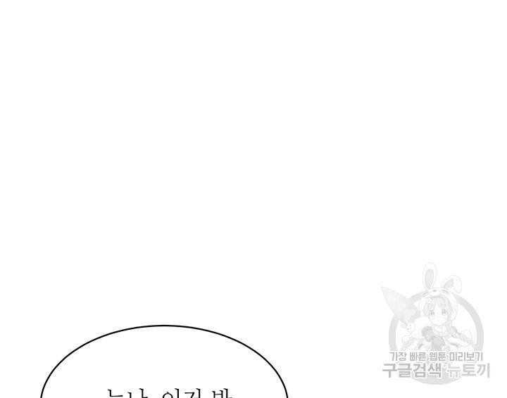 가을, 만나다 12화 114