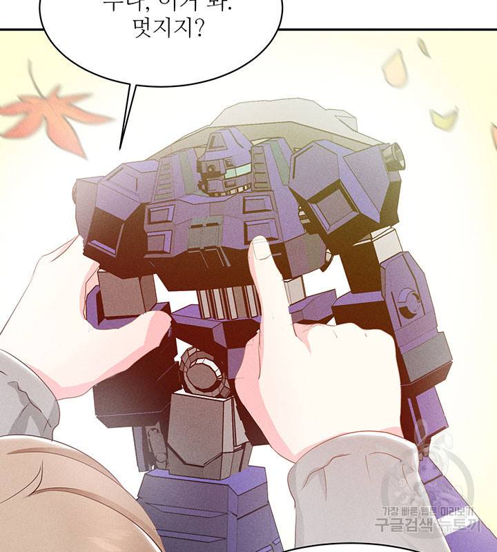 가을, 만나다 12화 115