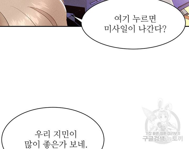 가을, 만나다 12화 116
