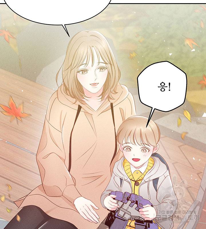 가을, 만나다 12화 117