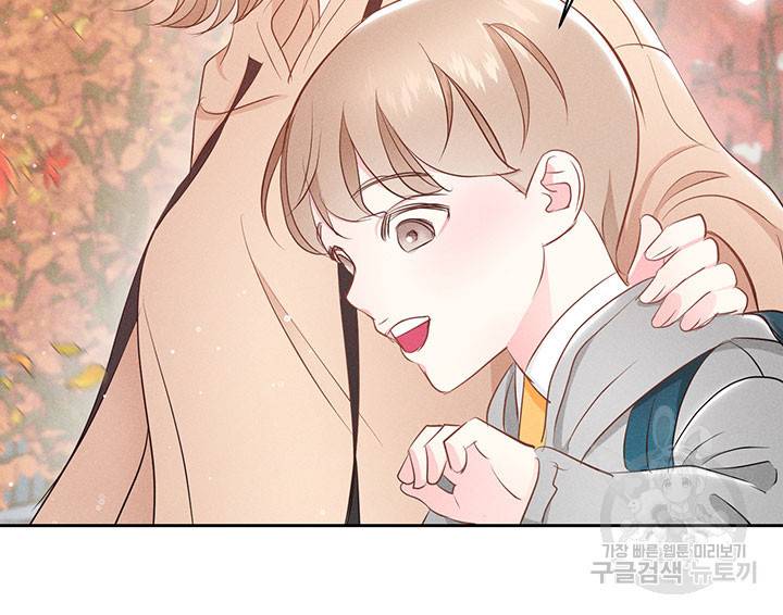 가을, 만나다 12화 120