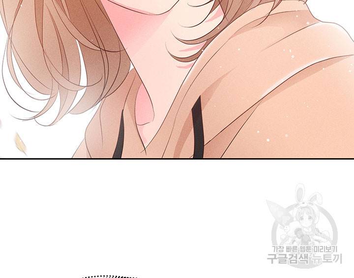 가을, 만나다 12화 122
