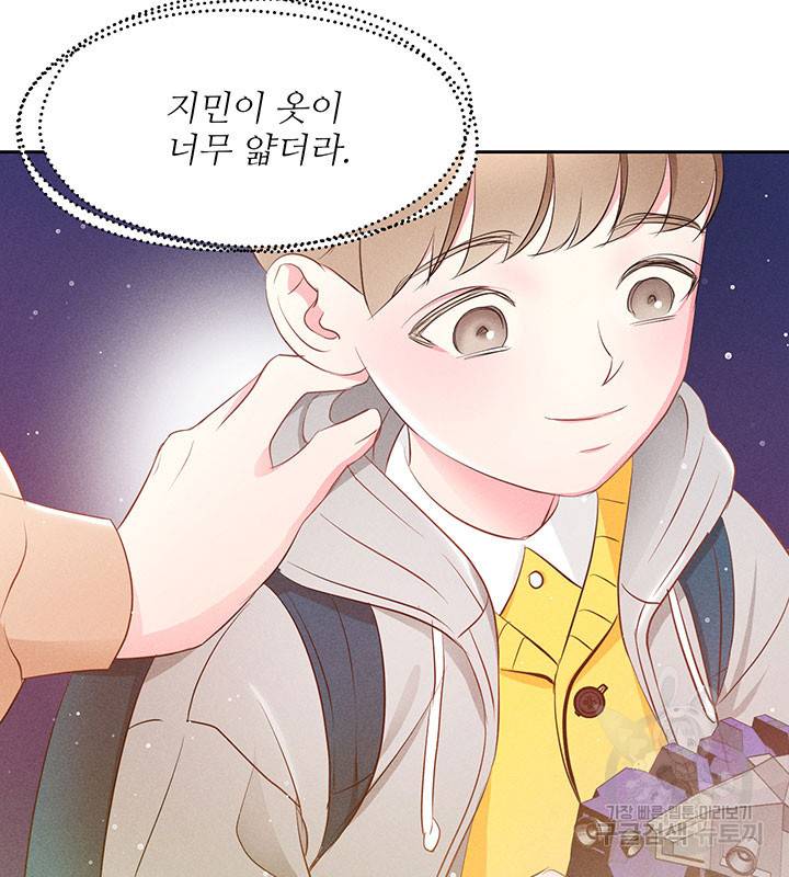 가을, 만나다 12화 123