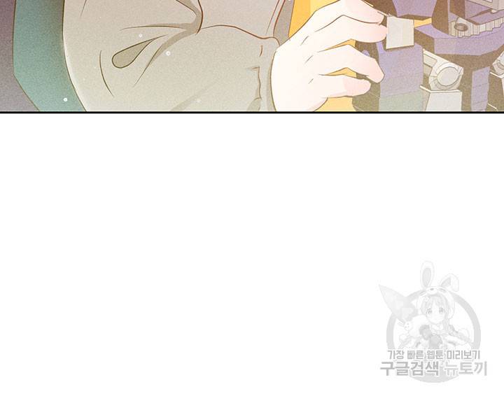 가을, 만나다 12화 124
