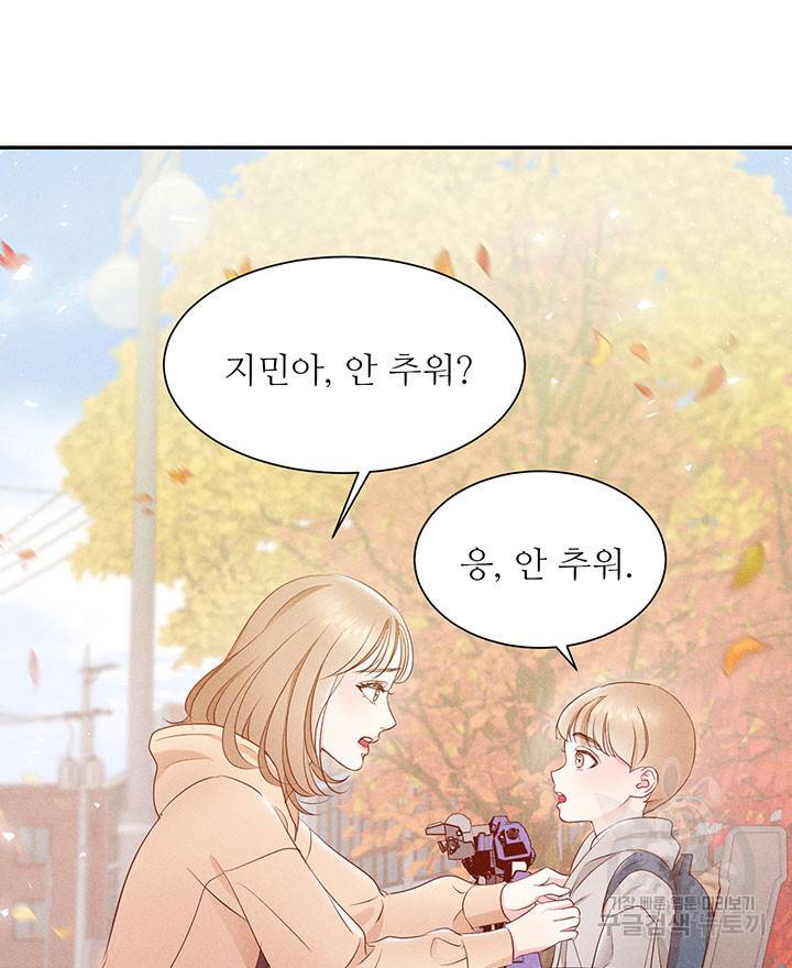 가을, 만나다 12화 125