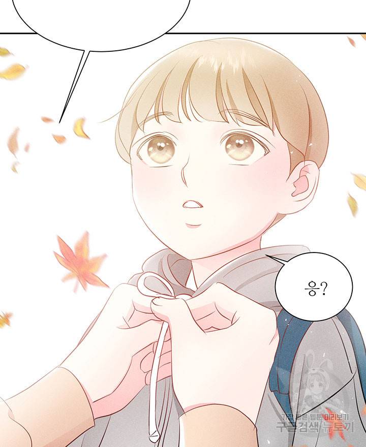 가을, 만나다 12화 127