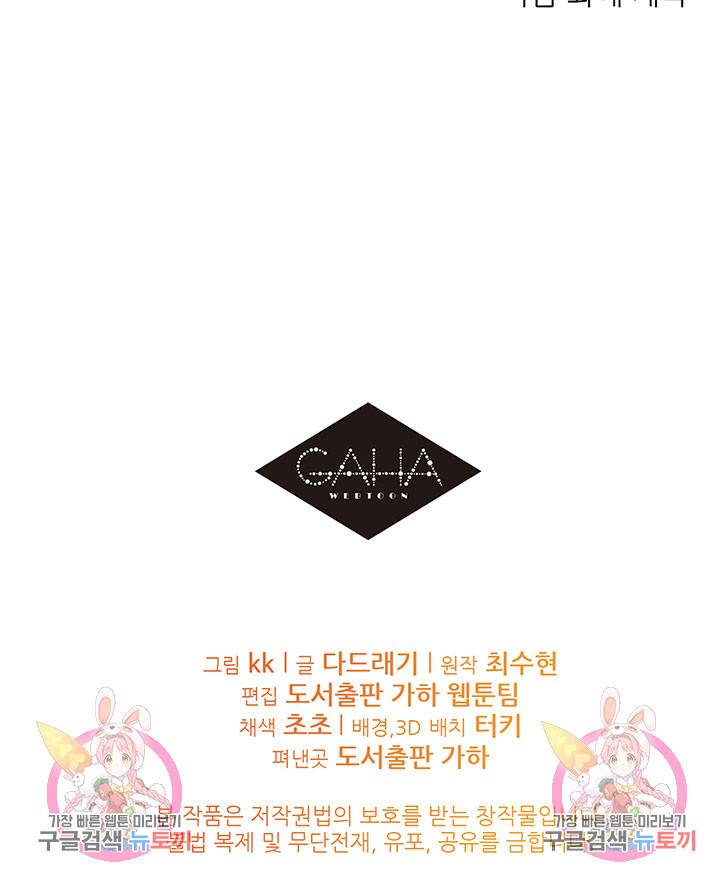 가을, 만나다 12화 137