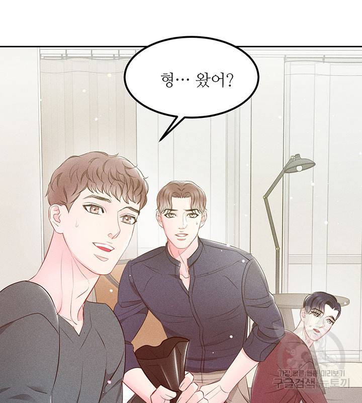 가을, 만나다 16화 3