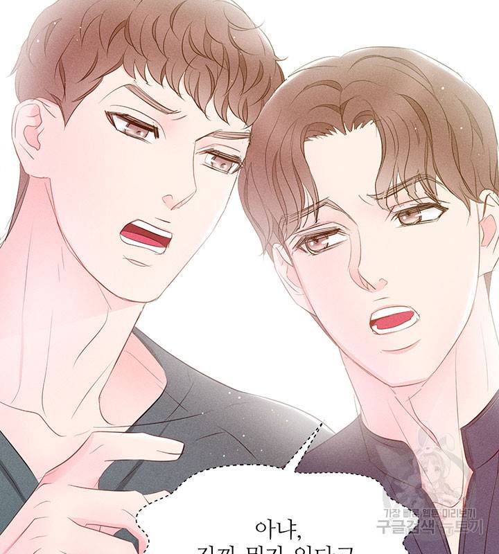 가을, 만나다 16화 14