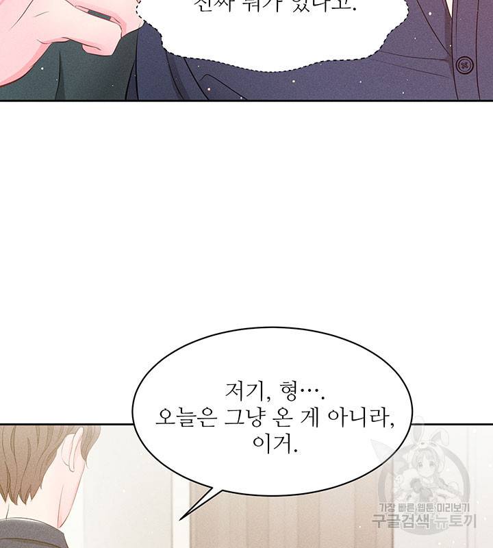 가을, 만나다 16화 15