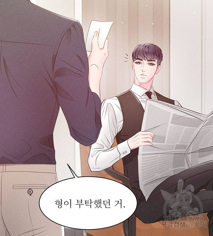 가을, 만나다 16화 16
