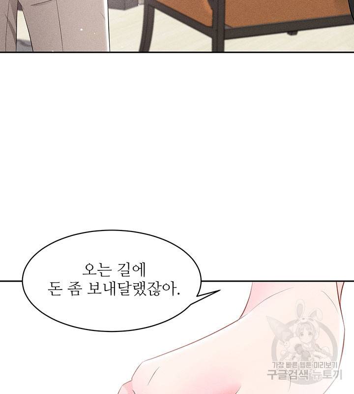 가을, 만나다 16화 17