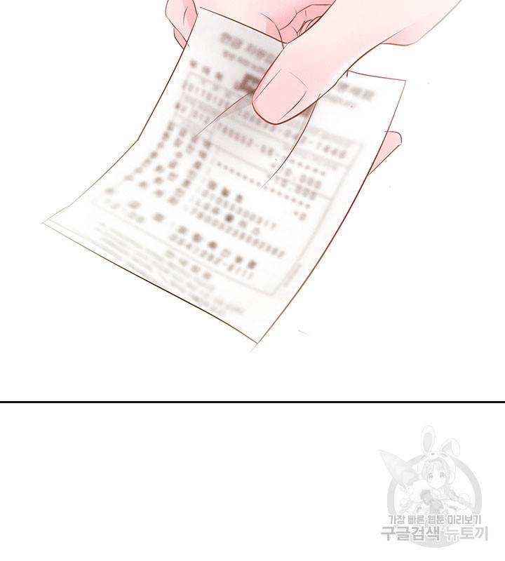 가을, 만나다 16화 18