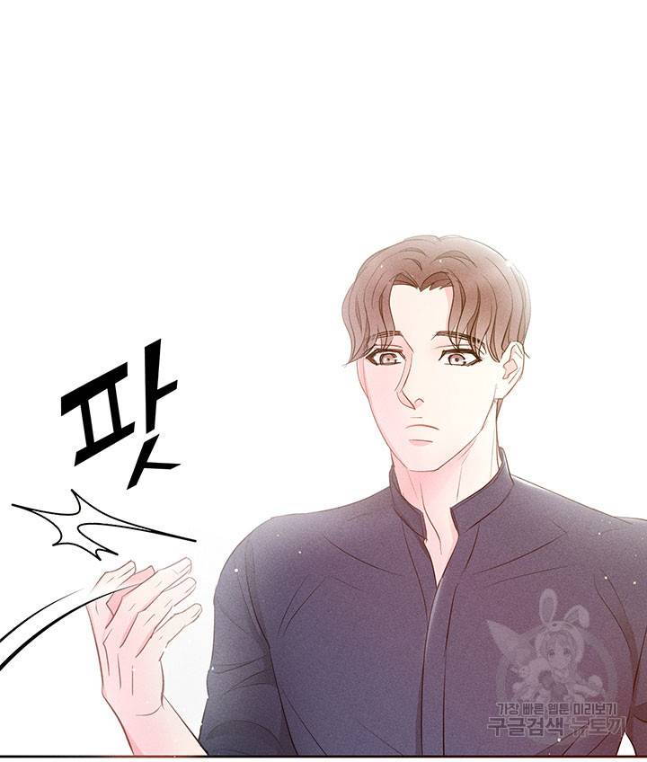 가을, 만나다 16화 19