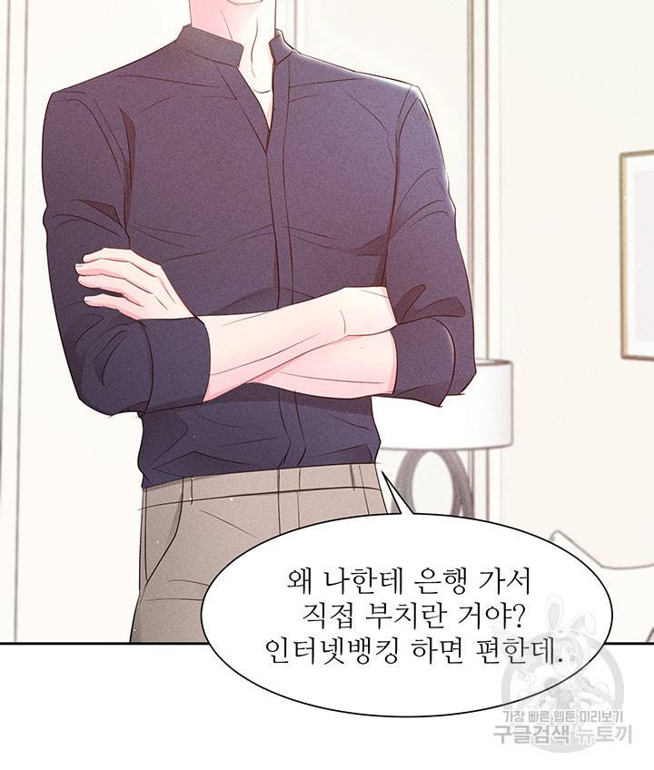 가을, 만나다 16화 21