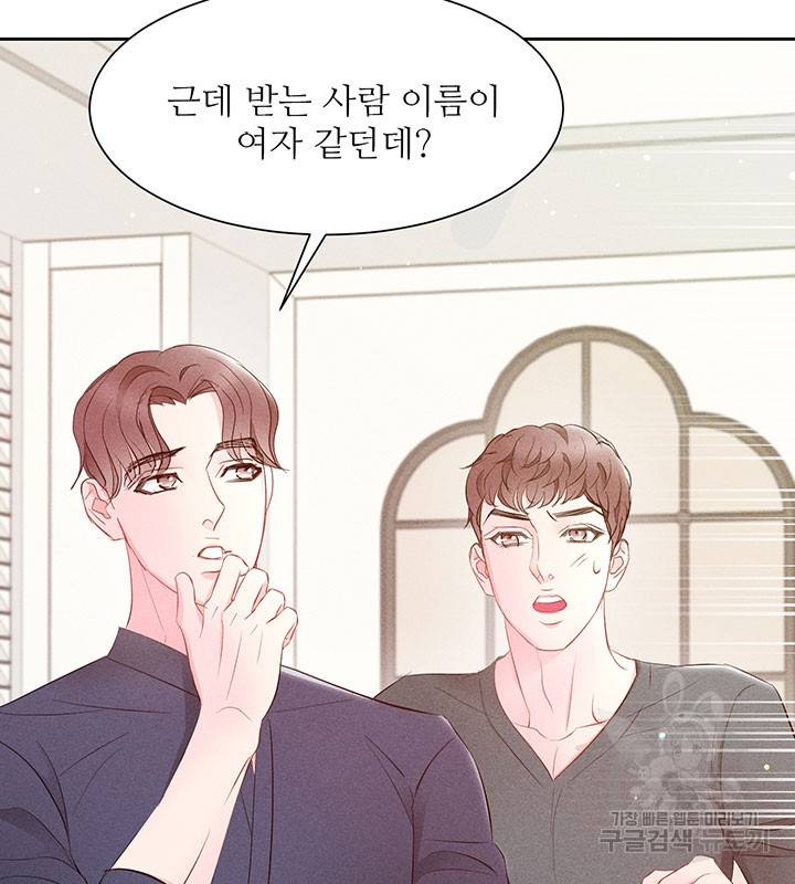 가을, 만나다 16화 24