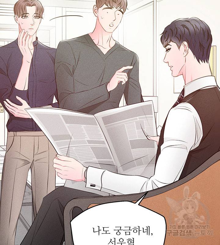 가을, 만나다 16화 32