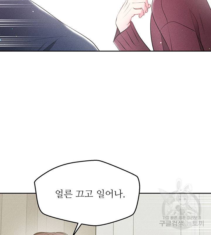 가을, 만나다 16화 42