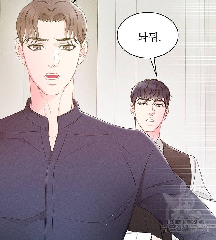 가을, 만나다 16화 43