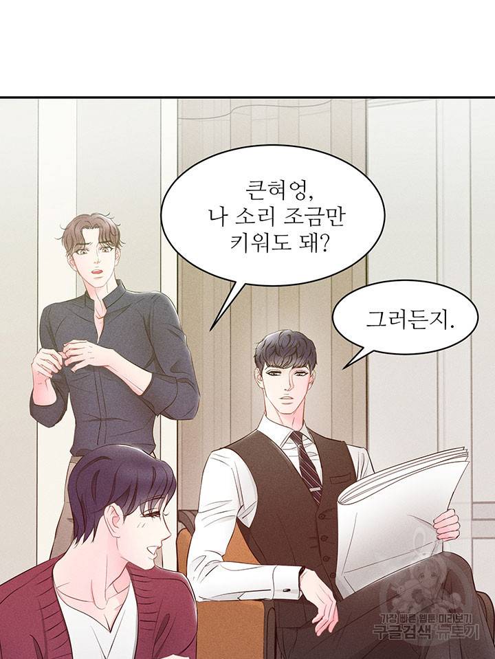 가을, 만나다 16화 46