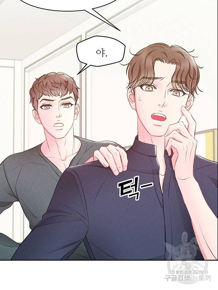 가을, 만나다 16화 48