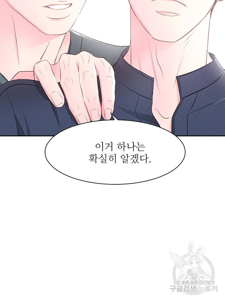 가을, 만나다 16화 50