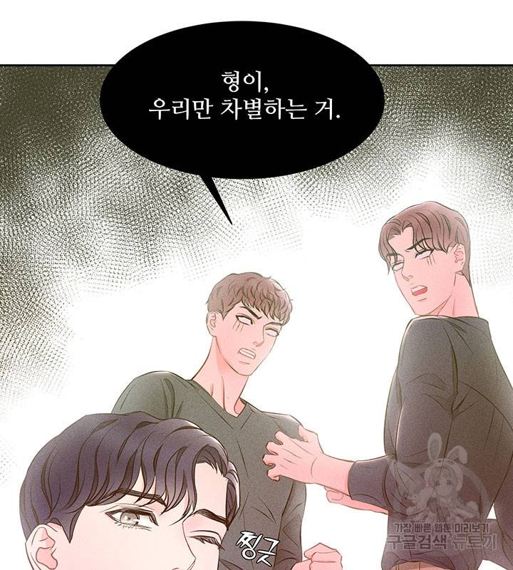 가을, 만나다 16화 51