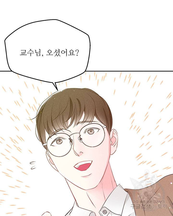 가을, 만나다 16화 57