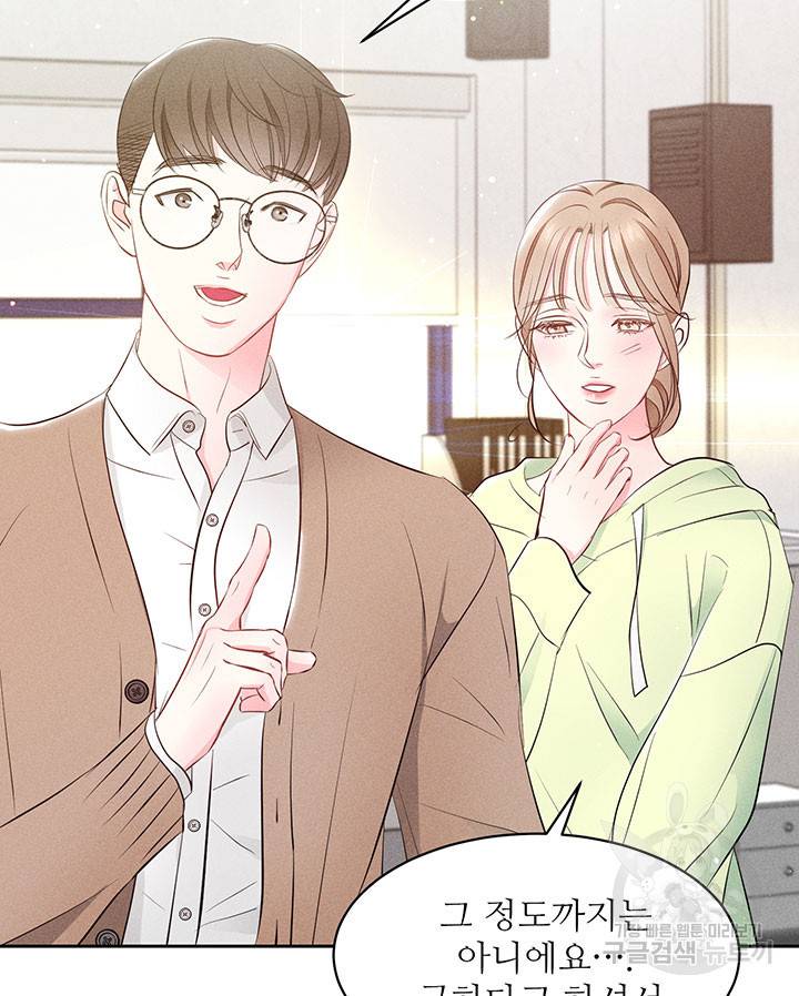 가을, 만나다 16화 61