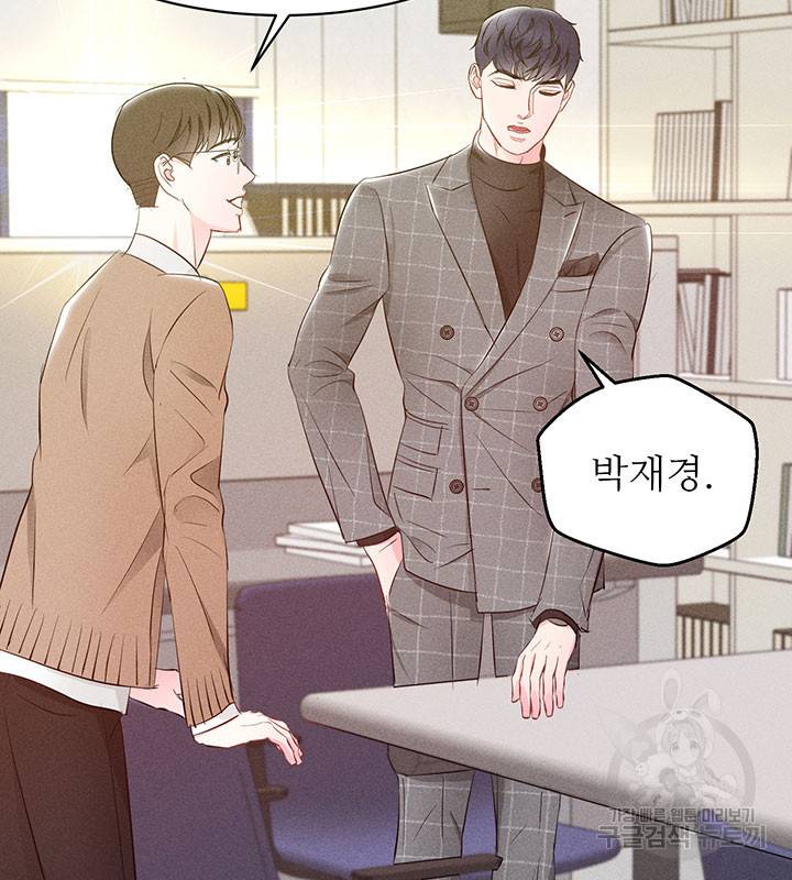 가을, 만나다 16화 66