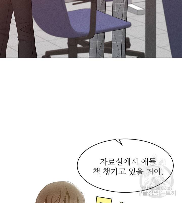 가을, 만나다 16화 67